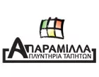 ΑΠΑΡΑΜΙΛΛΑ