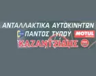 ΚΑΖΑΝΤΖΙΔΗΣ 