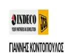ΚΟΝΤΟΠΟΥΛΟΣ Ν. ΙΩΑΝΝΗΣ