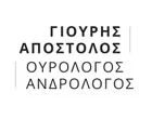ΓΙΟΥΡΗΣ ΑΠΟΣΤΟΛΟΣ