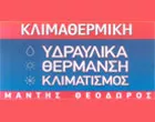 KLIMATHERMIKI - MANTIS THEODOROS