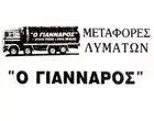 GIANNAROS - KARTSIOUNI ARGYRO