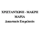 CHRISTANTONI - MAKRI MARIA