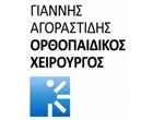 AGORASTIDIS IOANNIS