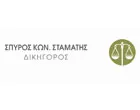 ΣΤΑΜΑΤΗΣ ΣΠΥΡΟΣ & ΣΥΝΕΡΓΑΤΕΣ