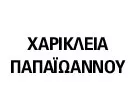PAPAIOANNOU CHARIKLIA