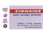 ΣΙΦΝΑΙΟΣ - VW GROUP SERVICE