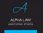 ALPHA LAW - ΒΛΕΜΜΑ - ΒΕΖΥΡΤΖΗ – ΜΕΛΕΓΡΙΝΟΣ