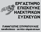 SPYROPOULOS PANAGIOTIS