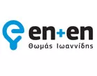 EN+EN - ΙΩΑΝΝΙΔΗΣ ΘΩΜΑΣ