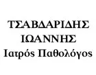 ΤΣΑΒΔΑΡΙΔΗΣ ΙΩΑΝΝΗΣ