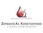 ΖΕΡΒΑΚΗΣ ΚΩΝΣΤΑΝΤΙΝΟΣ