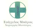 ΜΠΑΓΙΑΣ ΕΥΑΓΓΕΛΟΣ