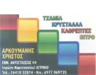 ARKOUMANIS CHRISTOS