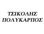 TSIKOLIS POLYKARPOS
