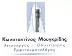MOUGRIDIS KONSTANTINOS
