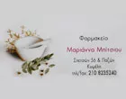 BITSIOU MARIA