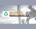 ΚΡ.ΕΤ.ΑΝ. - ΘΩΜΑΔΑΚΗΣ Α.Ε.