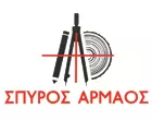 ΑΡΜΑΟΣ ΣΠΥΡΟΣ