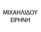ΜΙΧΑΗΛΙΔΟΥ ΕΙΡΗΝΗ