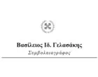 GELASSAKIS I. VASSILIOS