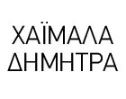 CHAIMALA DIMITRA