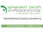 PSIFIAKI AKOI - KYRIAZOPOULOS CHARALAMPOS