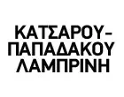 KATSAROU - PAPADAKOU LAMPRINI
