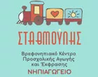 STATHMOULIS - CHATZI KERASOULA