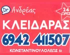 ARAVANIS ANDREAS