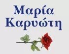 KARYOTI MARIA - KATSIARAS EVANGELOS - AXRIASTOS