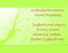 METALLINOU ALEXANDRA