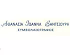 ΒΑΝΤΣΙΟΥΡΗ Α. ΑΘΑΝΑΣΙΑ - ΙΩΑΝΝΑ