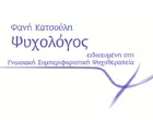 KATSOULI FANI