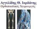 ANGELIDIS Th. IORDANIS