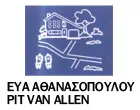 ΑΘΑΝΑΣΟΠΟΥΛΟΥ ΕΥΑ - PIT VAN ALLEN