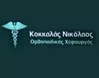 KOKKALAS NIKOLAOS PhD