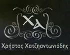 ΧΑΤΖΗΑΝΤΩΝΙΑΔΗΣ ΧΡΗΣΤΟΣ