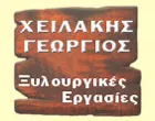 CHILAKIS GIORGOS