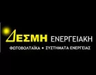 ΚΑΛΛΙΑΝΤΕΡΗΣ Σ. & ΣΙΑ Ε.Ε. - ΔΕΣΜΗ ΕΝΕΡΓΕΙΑΚΗ
