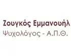 ΖΟΥΓΚΟΣ ΕΜΜΑΝΟΥΗΛ