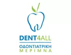 DENTAL 4ALL ΟΔΟΝΤΙΑΤΡΙΚΗ ΜΕΡΙΜΝΑ - ΤΖΩΡΑΣ Ε. ΒΑΣΙΛΕΙΟΣ
