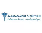 ΠΟΝΤΙΚΗΣ ΧΑΡΑΛΑΜΠΟΣ MD, PhD
