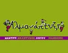 ΑΛΜΑΝΑΠΤΥΞΗ ΚΕΝΤΡΟ ΑΝΑΠΤΥΞΗΣ ΛΟΓΟΥ ΜΑΘΗΣΗΣ