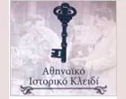 ATHINAIKO ISTORIKO KLIDI