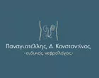 PANAGIOTELLIS DIM. KONSTANTINOS