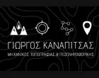 KANAPITSAS GEORGIOS