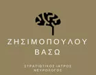 ΖΗΣΙΜΟΠΟΥΛΟΥ ΒΑΣΩ