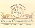 TELETES SPYROS IKONOMOPOULOS