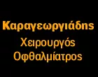 KARAGEORGIADIS ST. NIKOLAOS